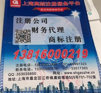 創業初期不可忽視的注冊公司、代理記賬與稅務代理全攻略