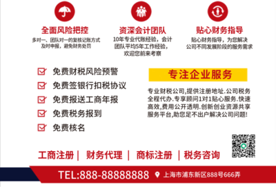 稅務代理，讓專業成就您的輕松經營**\n\n**正文內容 **\n\n在競爭激烈的商業環境中，企業專注核心業務時，稅務合規常成“隱形高墻”。亂賬、誤報、處罰或者錯失稅收優惠的風險，往往悄然吞噬利潤。選擇一站式財稅服務公司，您相當于擁有一個不占辦公室的法律保航團隊——稅務代理不是代勞繁瑣，更是系統防范加頂格降本。簡單匹配百忙之人，也讓企業沉底安穩面對每一次納稅檢查。\n\n**為何需要專業代理？四大訴求一眼判斷 **\n- 時間之爭 每季度結算，人力50來回的稅務所、廳核表填單等瑣柄，還不如借用專業智慧內部